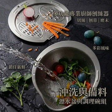 隔日到貨 洗米瀝水盆 不鏽鋼瀝水盆 304不銹鋼瀝水籃 洗菜漏盆 淘米盆 不鏽鋼洗米 洗米神器 洗菜瀝水盆 蔬菜瀝水器