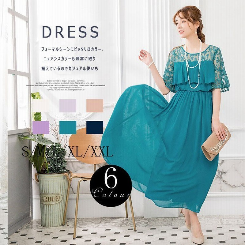 当店オススメ レディースフォーマルワンピース 礼服ドレス カジュアルドレス カジュアルワンピース 大きいサイズ S M L Xl Xxl パーティー Ydmwy8gpiy レディースファッション Windowrevival Co Nz