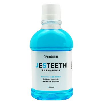 JESTEETH 全璟 齒潔適 矯正專用含氟漱口水 含氟1470PPM+木糖醇 雙效配方 無酒精配方 溫和不刺激 雙重鞏固牙齒 強化琺瑯質 500ML  1瓶