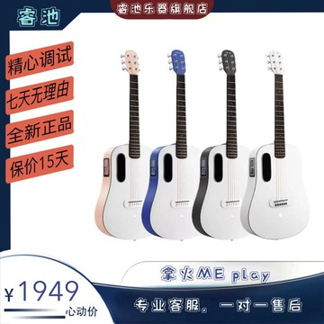 【咨詢客服有驚喜】拿火智能吉他LAVA ME play初學者36寸旅行民謠男女生專用入門正品