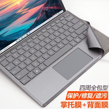 微軟Surface Pro10/9/8/7/6/5/4/7+/X鍵盤腕托膜Go掌托膜歐締蘭蓋保護貼12.3英寸皺皮修復翻新遮污臟貼紙換皮