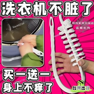 台灣24h🐑滾筒洗衣機汙漬清洗神器專用工具刷子內筒刷長毛清潔刷免拆縫隙壁 滾筒刷 洗衣機刷 清潔刷 洗衣機清潔刷HOX