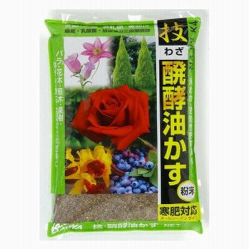 有機肥料 大和 技 醗酵油かす 粉末 500g 通販 Lineポイント最大1 0 Get Lineショッピング