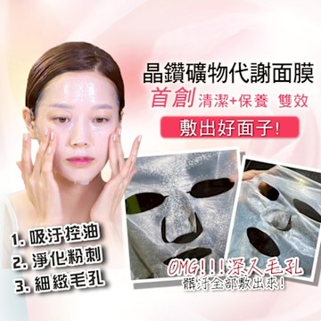 UNICAT吸油面膜-代謝黑頭粉刺 生物纖維代謝面膜 3片/盒