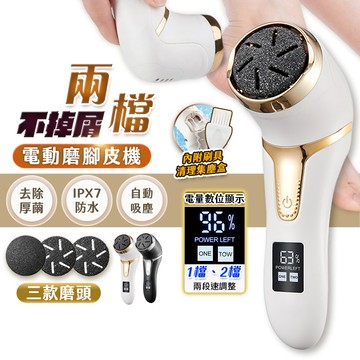 兩檔不掉屑電動磨腳皮機CY03-黑色