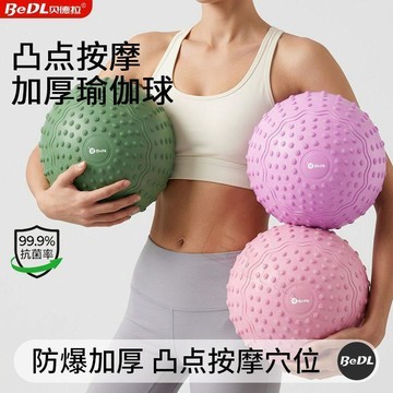 🚀精選免運🚀【深度按摩】普拉提瑜伽球 加厚防爆 25公分 盆肌底訓練 懸垂腹修復 凸點按摩 腹壓式疏導球 皮拉提斯球