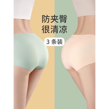 無痕內褲女士薄款冰絲透氣夏季純棉檔全棉抗菌中腰不夾臀瑜伽運動