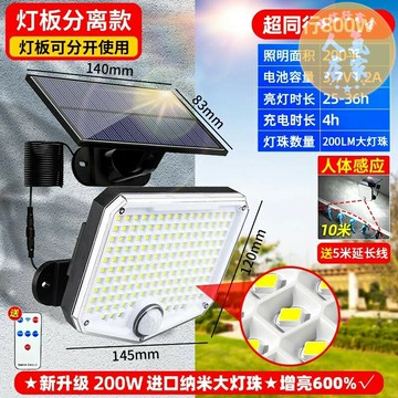 太陽能庭院燈 花園燈 新款太陽能庭院燈家用戶外院子室外照明路燈新型人體感應射燈