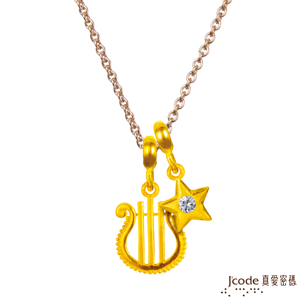 【J'code真愛密碼金飾】 牡羊座-豎琴黃金墜子 送項鍊-流星版