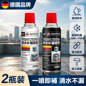 台灣出貨✨ 防水補漏噴劑 外牆裂縫修補劑 自噴式堵漏王 樓頂防滲透塗料 黑色白色