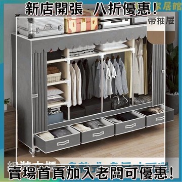 免運 衣櫃 衣櫥衣櫃  衣櫥 掛衣櫃 簡易衣櫃 組合衣櫃 簡易衣櫥  開放式衣櫃 組裝衣櫃 組裝衣櫃 鐵衣架櫃