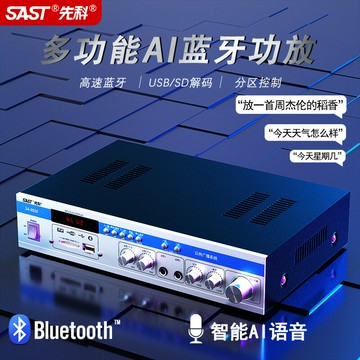 功放 擴大機 家庭劇院 卡拉OK K歌專用 SA-9010功放機定壓定阻喇叭功放家用商鋪背景音樂公放器