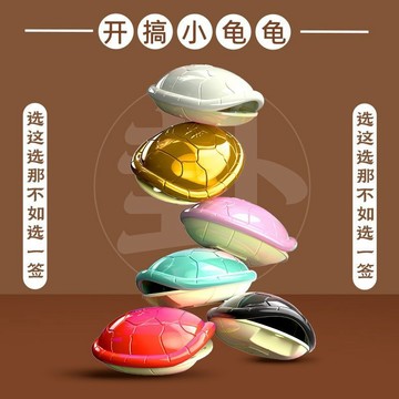 💯私藏推薦💯爆款好運龜趣味佔卦龜蔔解壓玩具創意八卦擺件禮品鑰匙扣掛件 BIDR