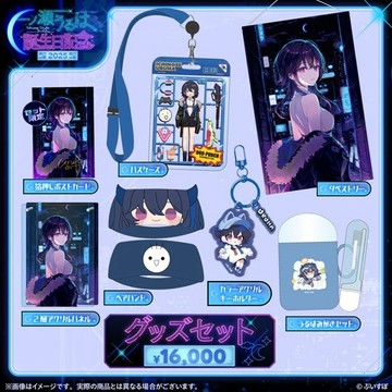 【噗噗屋】現貨商品 VSPO！ぶいすぽっ！ 一ノ瀬うるは　誕生日記念2025 周邊單售 uruha