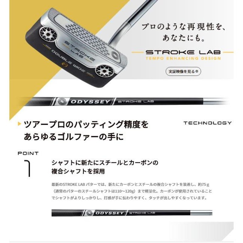 20年モデル】 オデッセイ ストローク・ラボ ブラックシリーズ [ロッシー] パター マレット型 ODYSSEY STROKE LAB BLACK  ROSSIE | LINEブランドカタログ