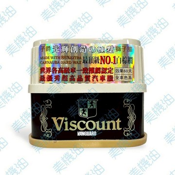 【美機油】VANGUARD 鐵甲武士 RH-8008 VISCOUNT 獅子蠟 頂級白棕櫚 棕梠蠟 全車系 330G
