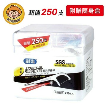 【刷樂】超細滑潔舌牙線棒250支入
