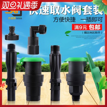 6分一寸快速取水器取水閥方便體水閥鑰匙園林綠化灌溉噴頭藝農用