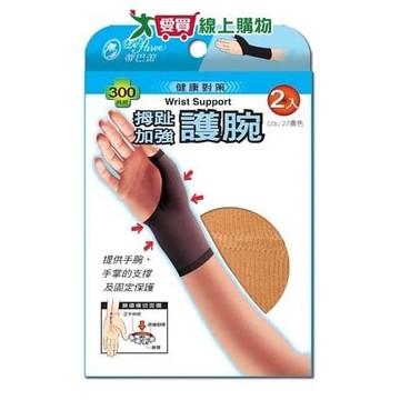 DeParee蒂巴蕾 姆趾加強護腕 台灣製 保健修護 健康 護腕【愛買】