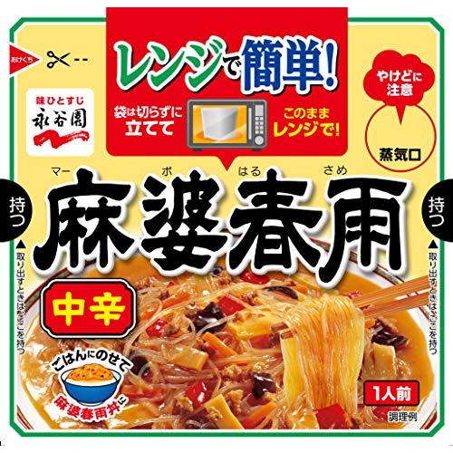 永谷園 レンジで簡単! 麻婆春雨 中辛*10袋