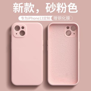 適用蘋果13手機殼iPhone16液態硅膠14promax鏡頭全包14pro防摔14Plus新款7xs保護套8mini軟15女11男12超薄17