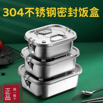 304食品級不銹鋼蒸飯飯盒密封防漏上班族學生帶飯大容量雙層餐盒