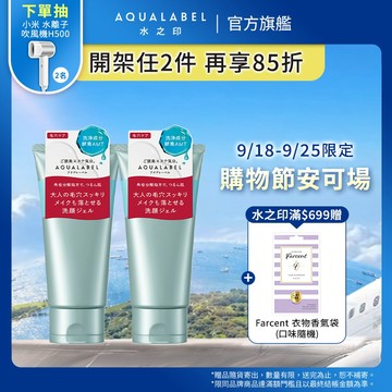AQUALABEL 水之印 胺基酸酵素潤淨洗顏蜜 130g 【watashi+資生堂官方店】洗面乳 潔顏