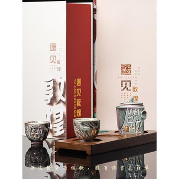 遇見敦煌建盞覺悟茶具茶杯套裝送領導老師長輩朋友家人高檔伴手禮