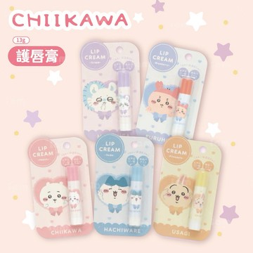 禮物由你決定【我適文創】Chiikawa 保濕護唇膏｜五種口味