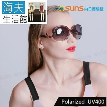 【海夫生活館】向日葵眼鏡 優雅蝶飾大框名媛款 UV400 女款偏光太陽眼鏡 淡紫框(1220)