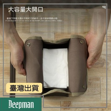 🔥臺灣出貨🔥公司貨✅可開發票 便攜戶外露營家用紙抽盒紙巾收納盒帆布桌面紙巾盒車載客廳抽紙盒