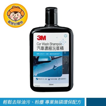 【3M】超濃縮洗車精500ml
