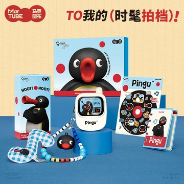🔥正品免運🔥馬克圖佈 PINGU耳✨機 降噪音質 長續航 便攜攜帶 可顯示歌詞 包包掛飾 通勤搭子 生日禮物 交換禮物