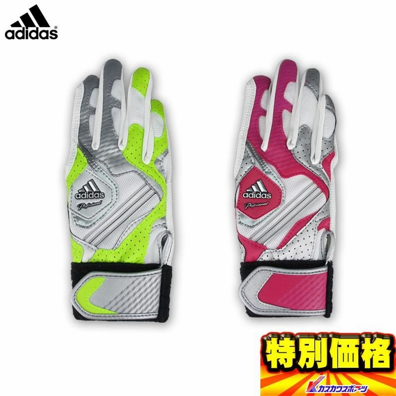 バッティンググローブ　アディダス　adidas アディダス プロフェッショナル バッティング グローブ ジュニア