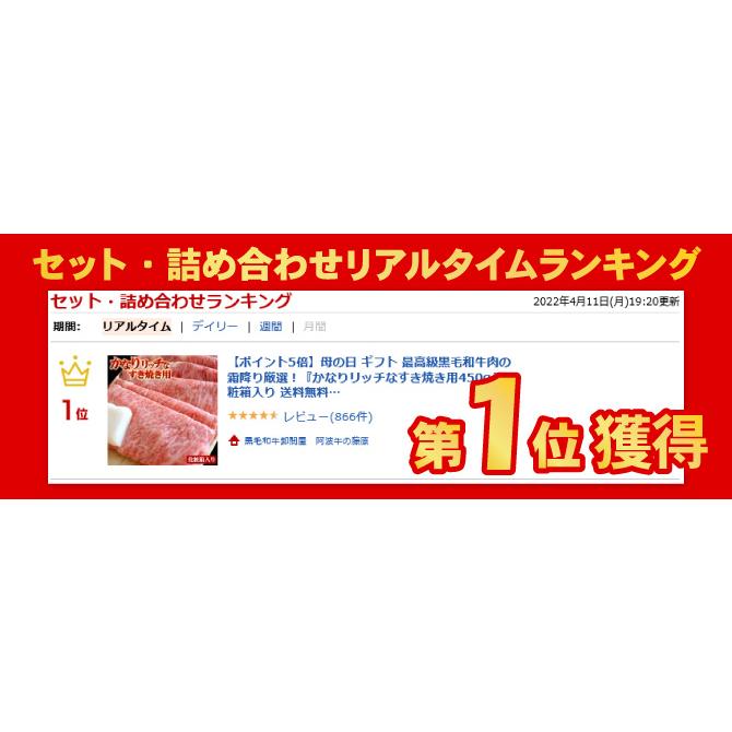 お歳暮 ギフト すき焼き 肉 牛肉 黒毛和牛 かなりリッチなすき焼き用 450g 化粧箱入り すき焼き肉 食べ物 プレゼント 御歳暮 2023