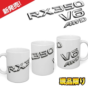 Rx350 V6 Lexus 馬克杯紀念品杯子腳踏板方向盤濾心皮帶頭燈燈泡含氧感知器濾網煞車皮米其林 Yahoo奇摩超級商城 Line購物