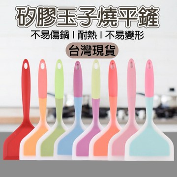 【知久道具屋】矽膠玉子燒平鏟 大阪燒矽膠鏟 煎魚鏟 耐熱230度