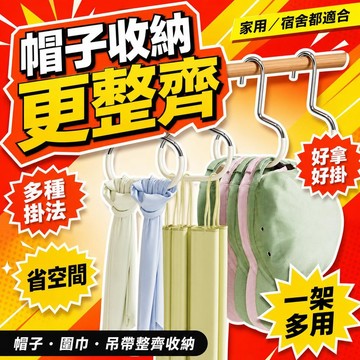 帽子收納家用掛鈎新款棒球帽無痕展示架宿捨櫃內吊帶衣架掛帽器 OADF