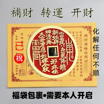 紫南宮過爐開光🙏🏻山鬼花錢 山鬼花錢吊墜 沒錢 漏財 必請一個山鬼花錢 開光 開運 財運 山鬼錢 避邪 五帝錢開光