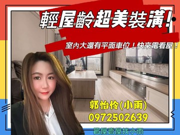 銳揚新世代三房平車｜近鳳翔學區｜百萬裝潢美宅｜高雄市鳳山區海涵路