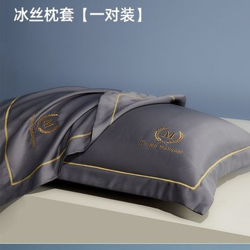 ✅店家嚴選 ⑦天鑒賞✅北歐風夏季涼感枕頭套48*74cm刺繡枕套一對裝絲滑冰絲單隻枕套