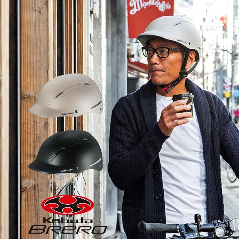 自転車 ヘルメット OGK Kabuto [ オージーケーカブト ] BRERO URBAN