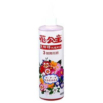【園藝用品】花公主免稀釋液肥 3號開花植物專用