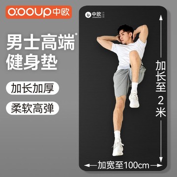 新品上市!!熱門爆品！！加厚瑜珈墊男士健腹輪專用健身家用靜音防滑隔音地墊子運動墊加長