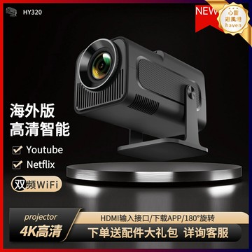 【海外110V通用】投影儀 家用投影儀 智能投影儀 家庭影院 高清投影機 無線投影 手機同屏 HDMI接口 支持PS4/PS5 國際版 便攜臥室客廳