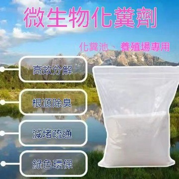 💛新款特賣💛糞便溶解劑 農村旱廁化糞池分解 下水道養護 生物廁所化糞劑 大便分解劑除異味降解劑