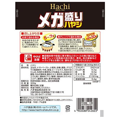 ハチ食品 メガ盛りカレーハヤシ300g×20個