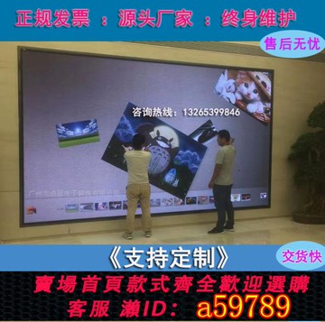 【全網低價 可打統編】大尺寸拼接紅外觸摸框LED液晶拼接投影互動觸控大屏電視改觸摸屏
