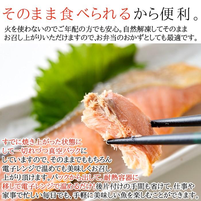 逆塩熟成!!焼き鮭切り身10切れ　紅鮭　個包装　そのまま食べられる