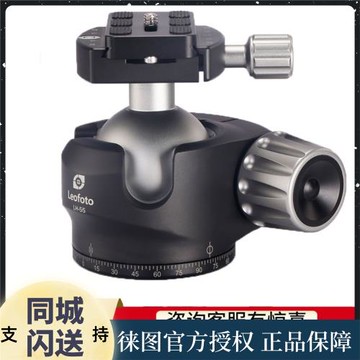 徠圖/leofoto LH-55雙開口低重心專業三腳架全景球形云臺單反攝影